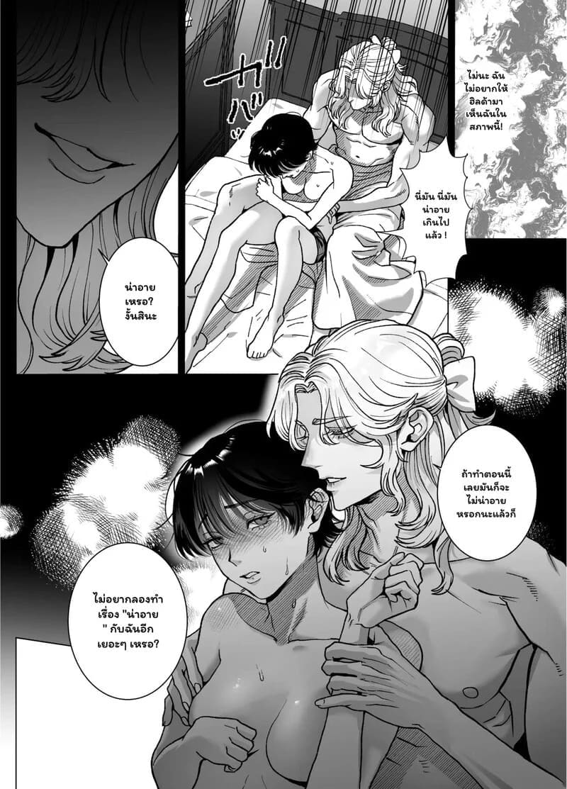 โดจิน พันธนาการลับฉบับเวทมนตร์